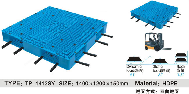TP-1412川字貨架托盤(pán)